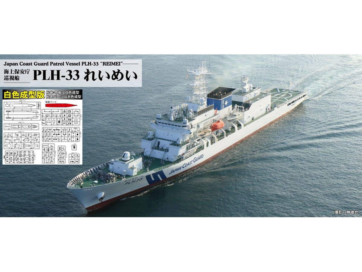 Japan Coast Guard Patrol Boat PLH-33 Reimei White Molded Version