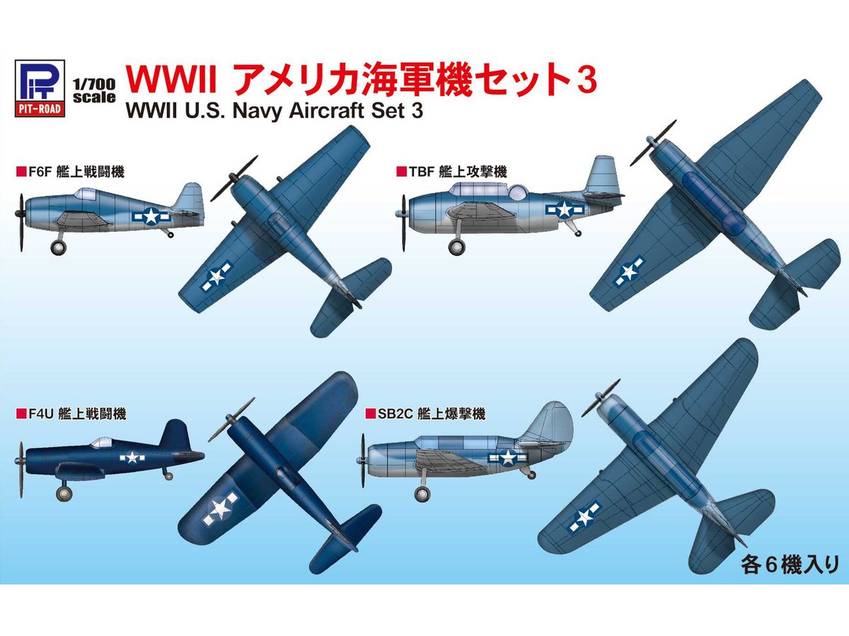 WWII U.S. Navy Aircraft Set 3