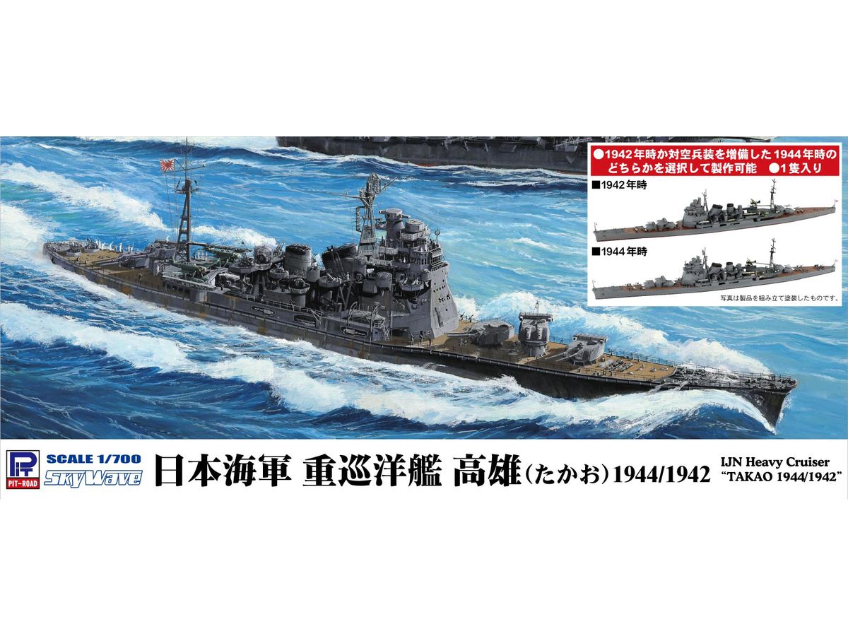 IJN Heavy Cruiser Takao 1944 / 1942