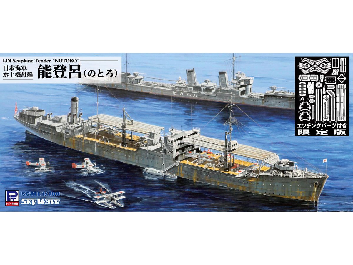 IJN Seaplane Tender Notoro with Photo-etched Parts