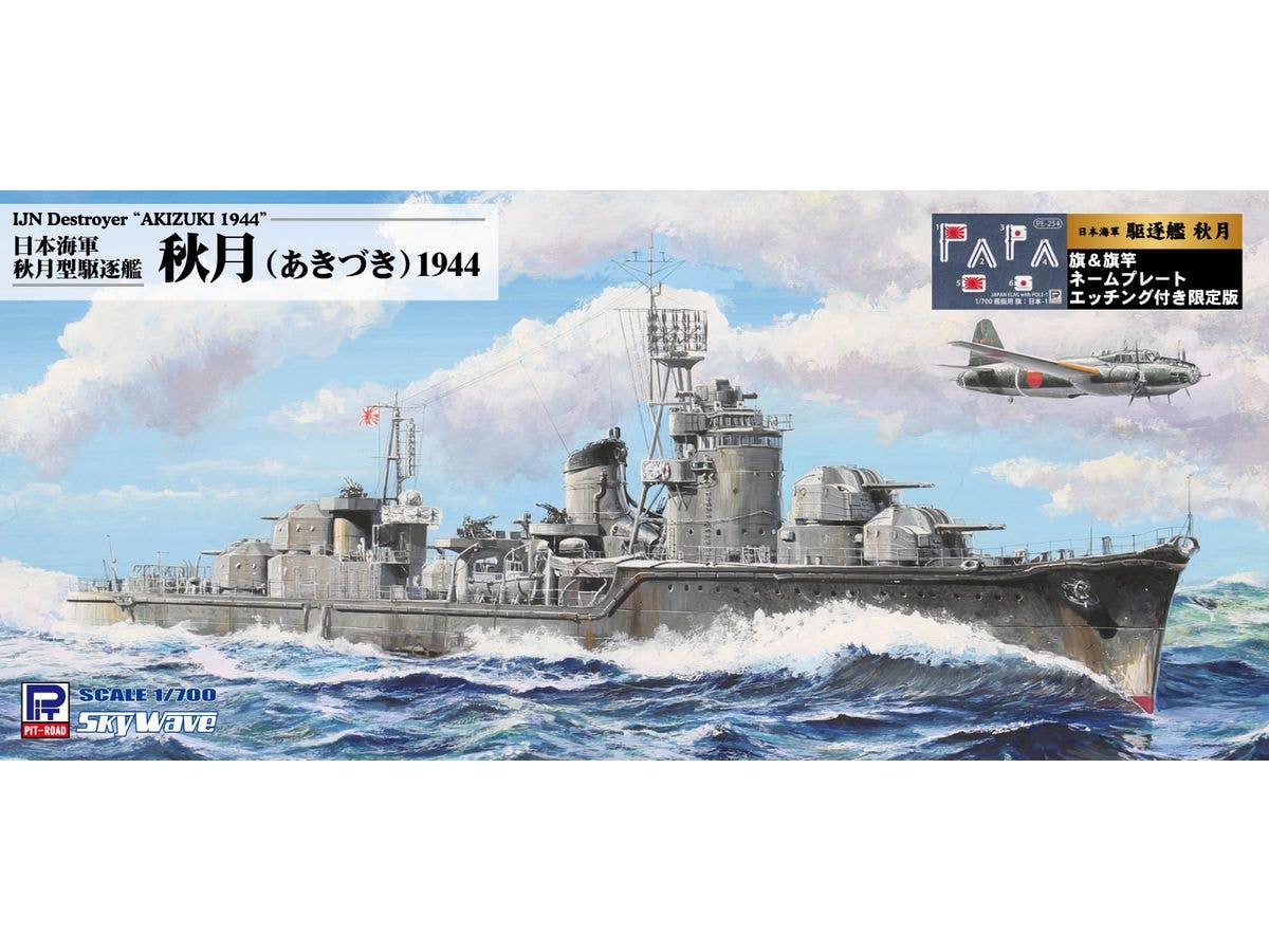 IJN Destroyer Akizuki 1944 with Flag, Flagpole, And Ship Name Plate Photo-Etched Parts