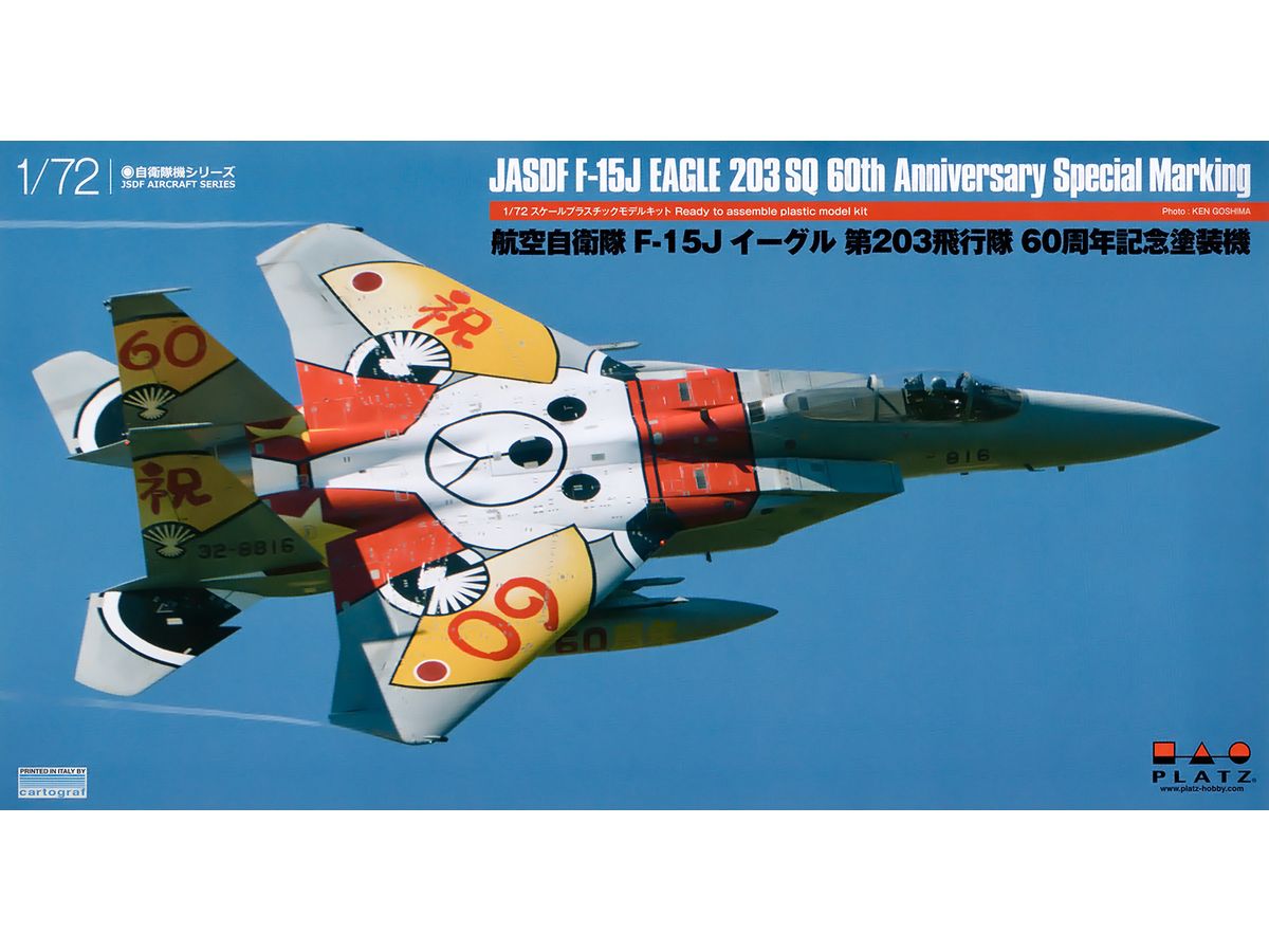 Japan Air Self-Defense Force F-15J Eagle 203rd Squadron 60th Anniversary Painted Machine