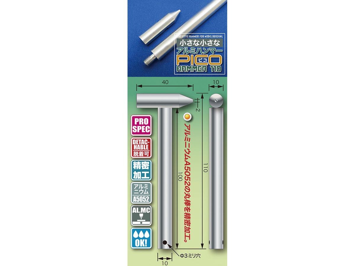 Shokunin-Katagi Small Aluminum Hammer Pico Hammer 110