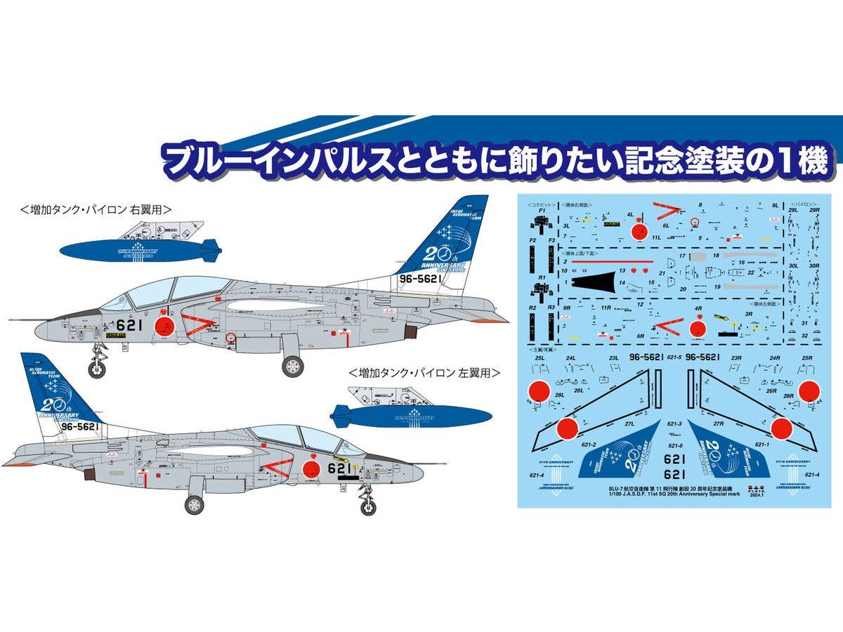 Air Self-Defense Force Training Aircraft T-4 11th Squadron 20th Anniversary Paintwork