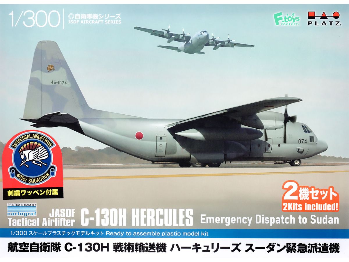 Japan Air Self-Defense Force C-130H Tactical Transport Aircraft Hercules Sudan Emergency Dispatch Aircraft 401st Squadron Mark Embroidered Patch Included