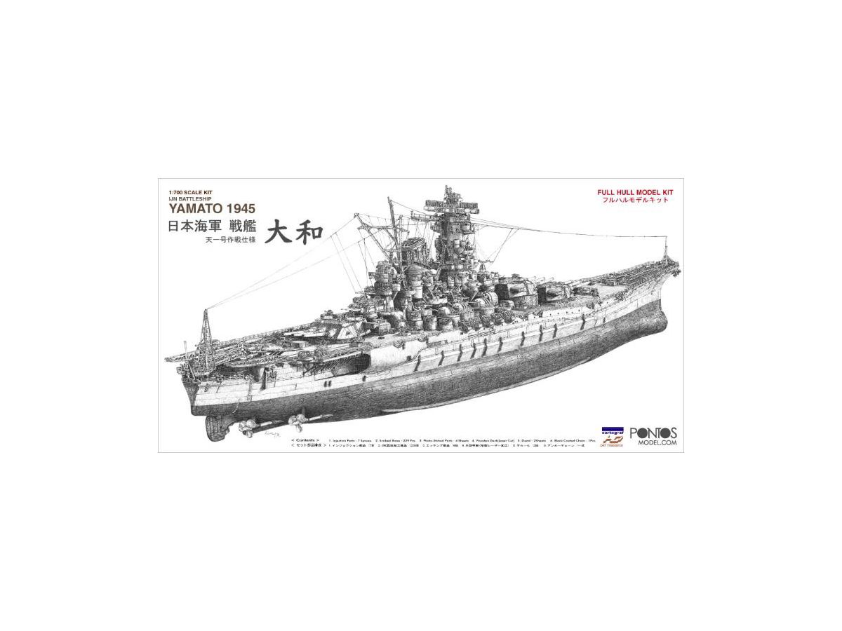 Japanese Navy Battleship Yamato 1945 Tenichi Operation Specification (Furuharu)