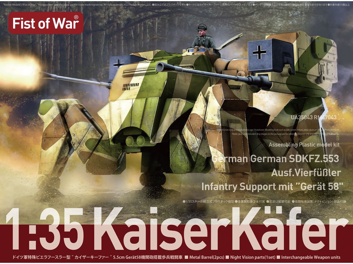 German Army Kaiser Kiefer 5.5cm Gerat 58 Cannon Equipped Quadruped Infantry Fighting Vehicle
