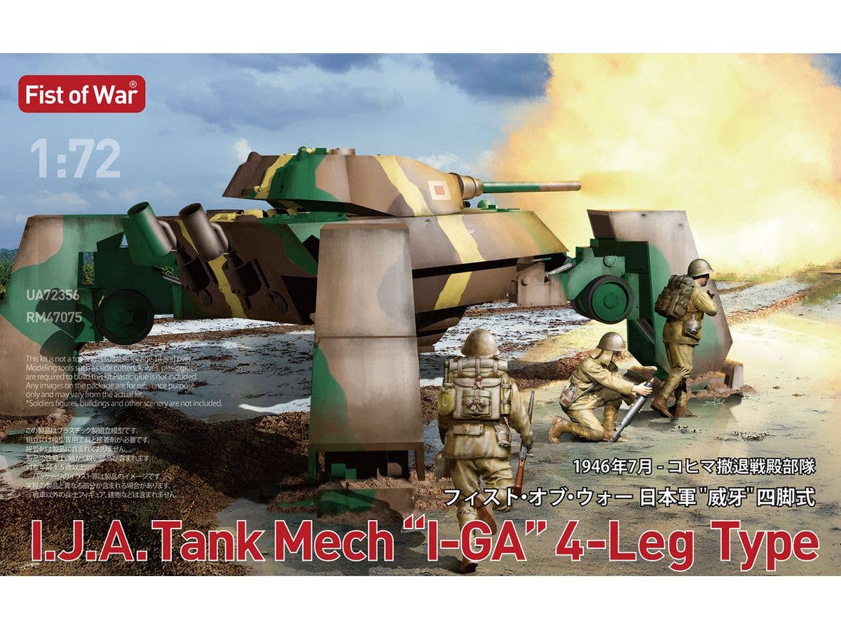 Japanese Army Iga Quadruped Type, 1946 Kohima Evacuation Battle Rear Admiral Unit Specification