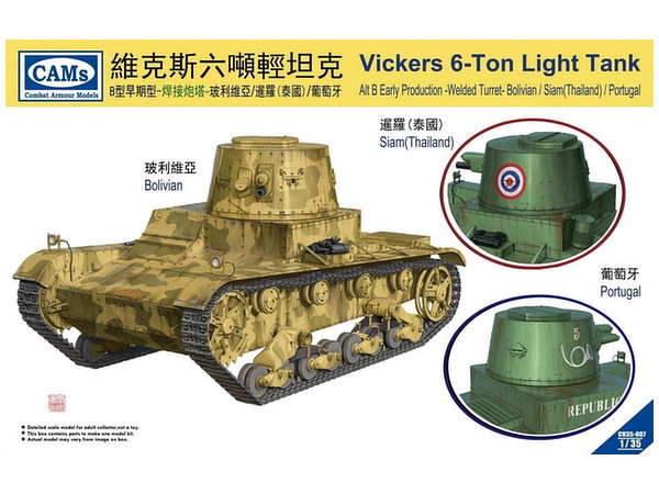 Vickers 6-ton Light Tank Alt B Early Production Welding Turret
