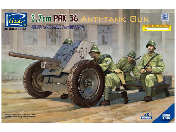 Germany 3.7cm Pak36 Anti-Tank Gun w/2 Metal Barrel