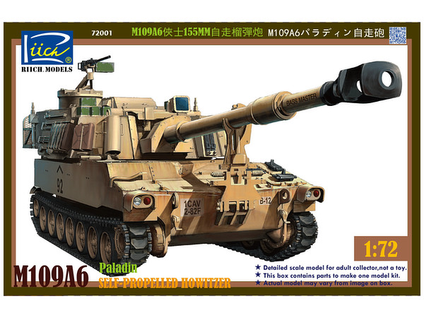 U.S. M109A6 Paladin Self-Propelled Howitzer (RT72001)
