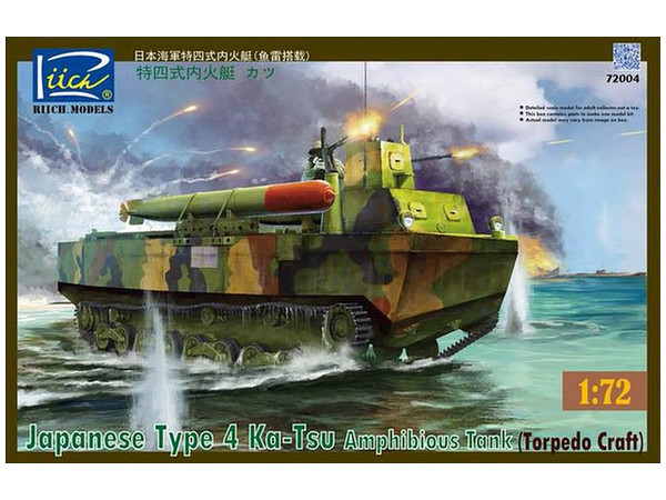 IJN Type 4 Ka-Tsu Amphibious Tank (Torpedo Craft)
