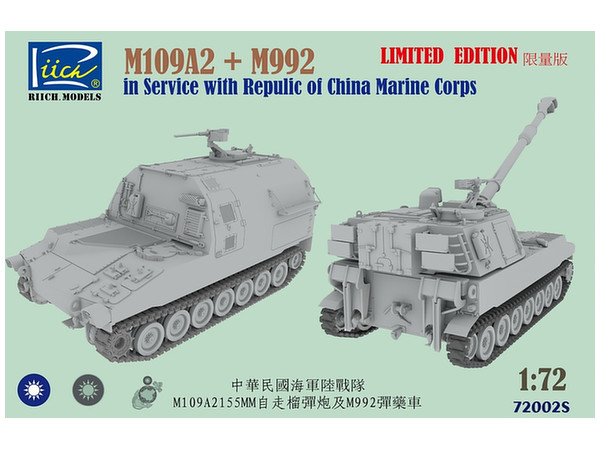 ROCMC M109 Howitzer + M992 Field Artillery Ammunition Support Vehicle (Limited Edition)