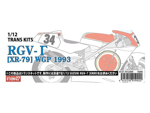 RGV-Gamma WGP 1993 Trans Kit (for Tamiya)