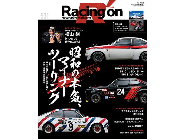 Racing On No.531