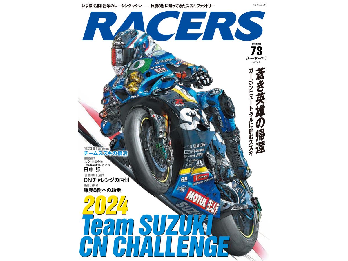 RACERS Vol.73