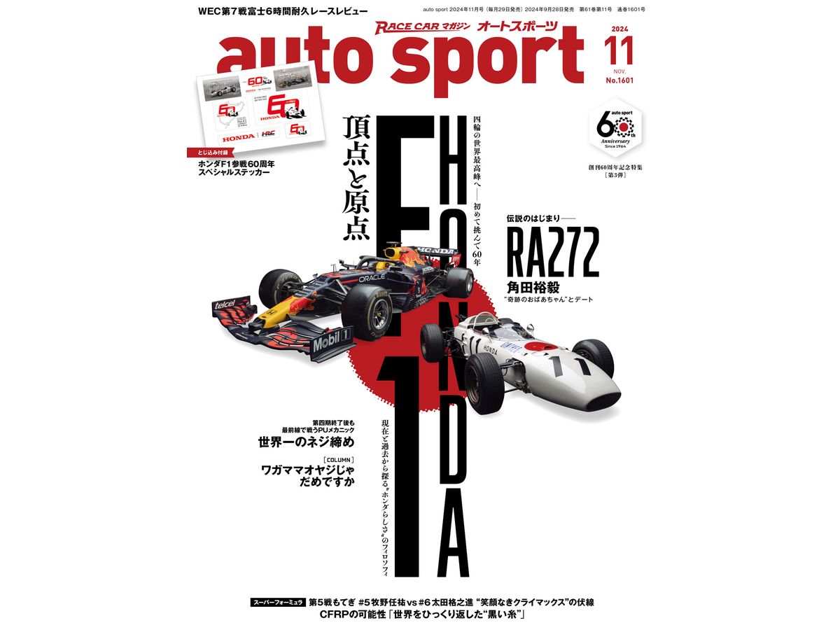 auto sport No.1601