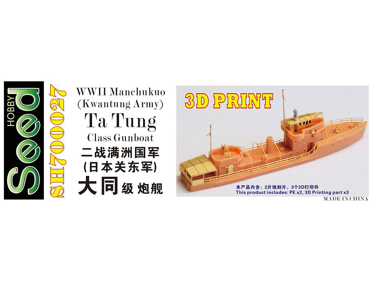 WWII Manchukuo (Kwantung Army) Ta Tung Class Gunboat 3D Printing Model Kit