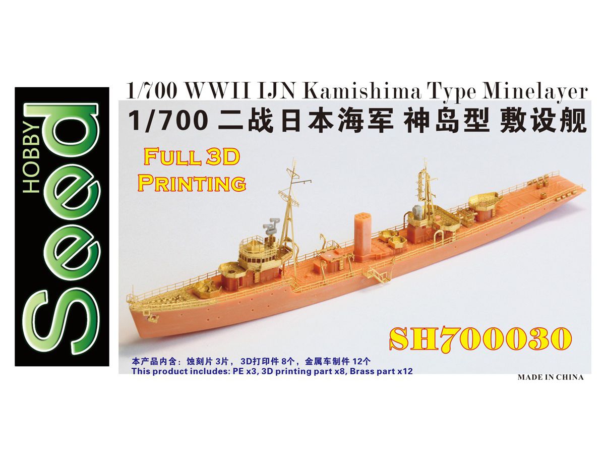 WWII IJN Kamishima Type Minelayer 3D Printing Model Kit