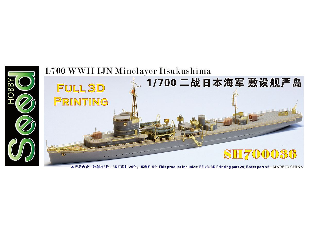WWII IJN Minelayer Itsukushima 3D Printing Model Kit