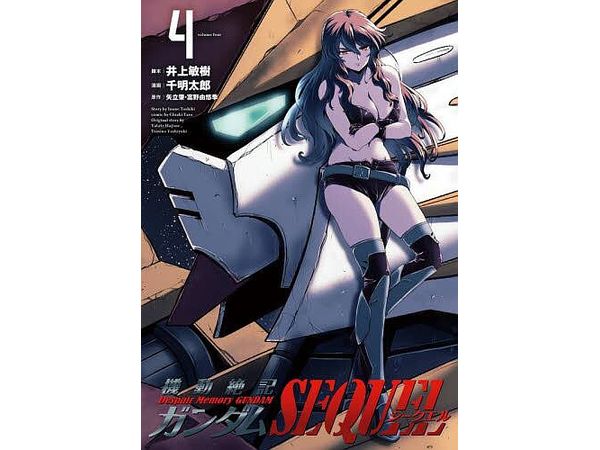 Despair Memory GUNDAM SEQUEL #04