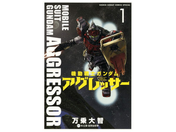 Gundam Aggressor #01