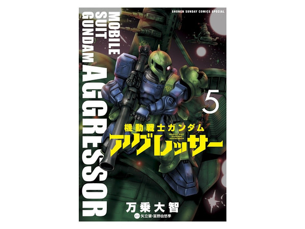 Gundam Aggressor #05
