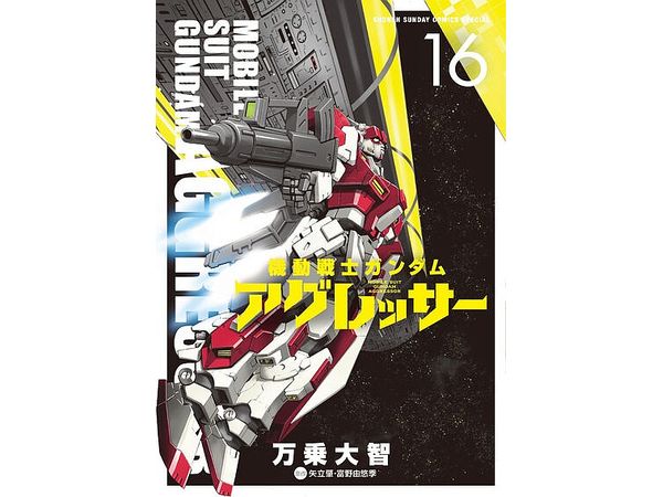 Gundam Aggressor #16