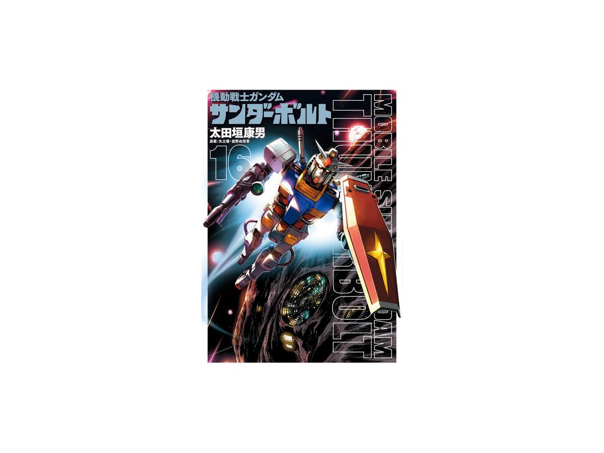 Gundam Thunderbolt #16