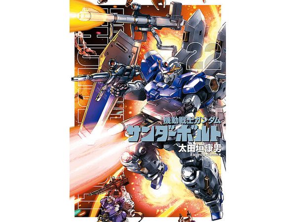 Gundam Thunderbolt #22