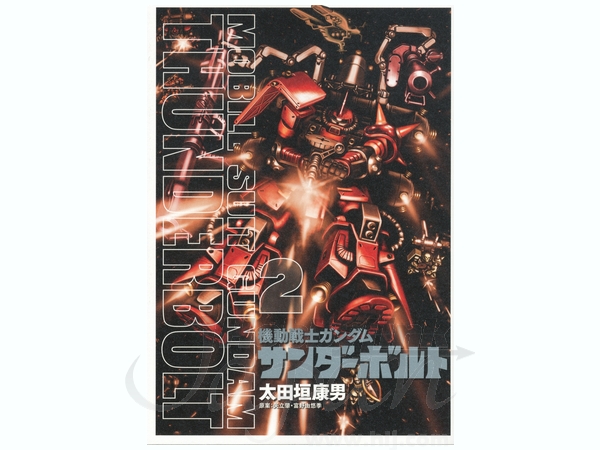 Gundam Thunderbolt #2