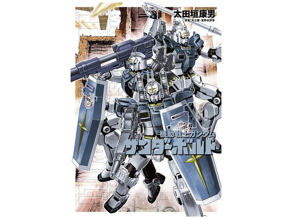 Gundam Thunderbolt #10