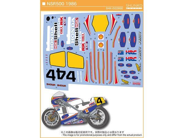 NSR500 1986 Decal Set