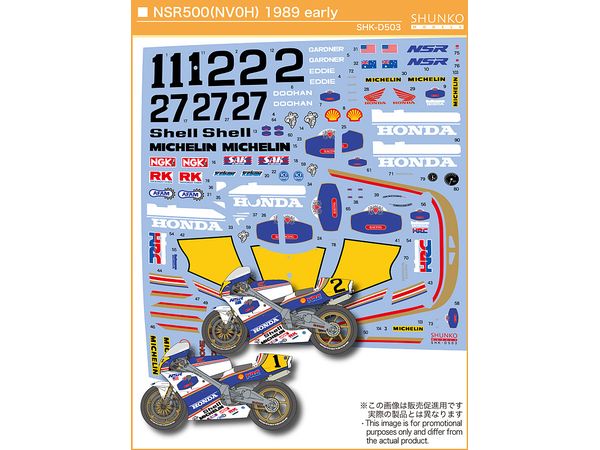 NSR500 (NV0H) 1989 Early Decal Set