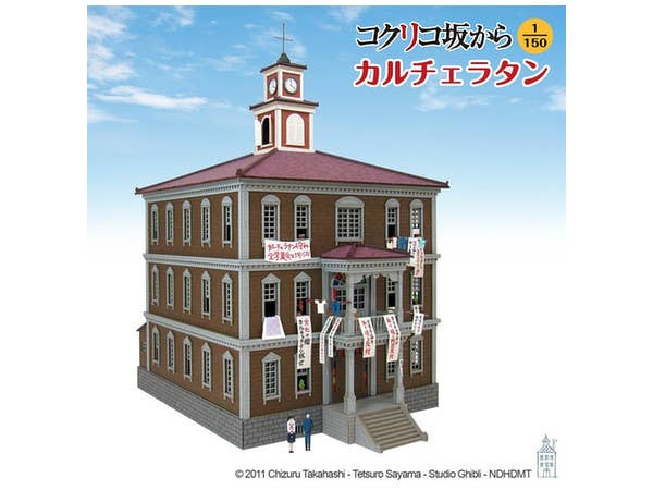 Miniatuart Kit Studio Ghibli Series From Up on Poppy Hill: Quartier Latin