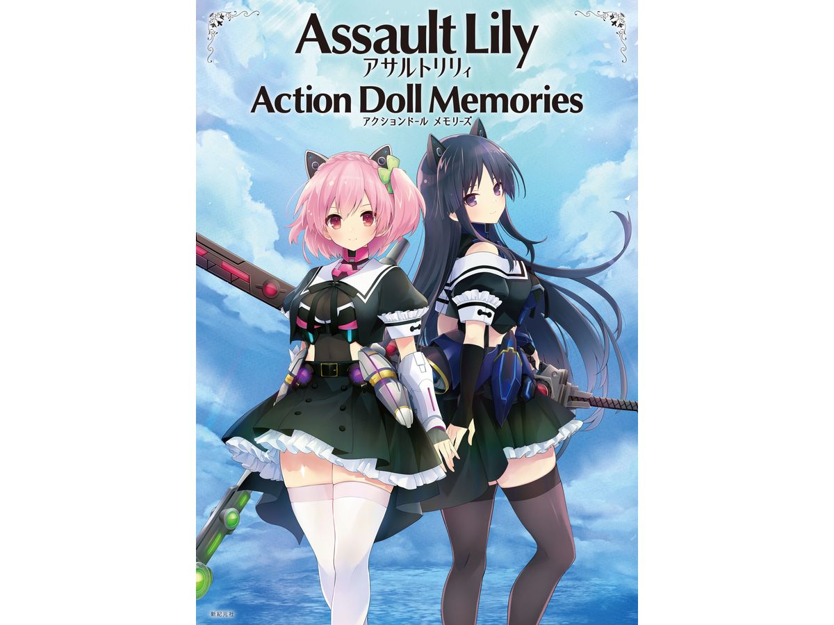 Assault Lily Action Doll Memories