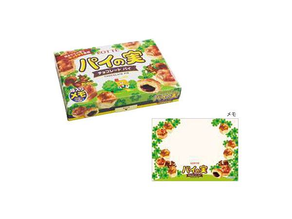 Snack Box Memo Pie No Mi
