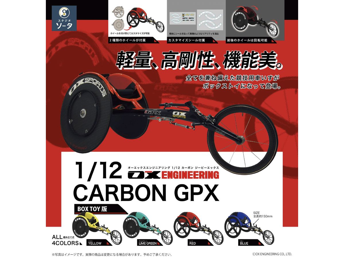 OX Engineering Carbon GPX: 1Box (4pcs)