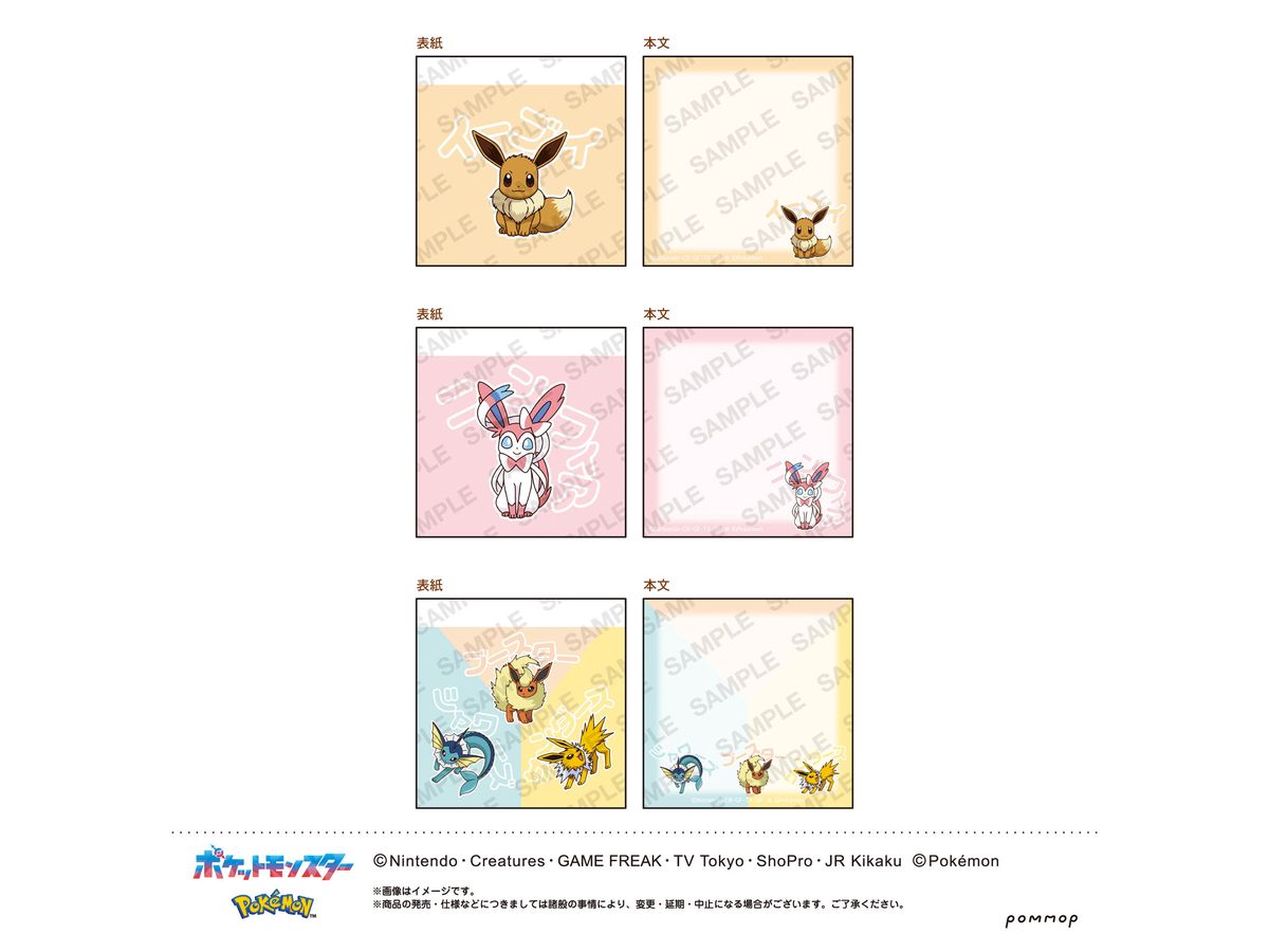 Pokemon: MIni Notepad Set (E Eevee Evolved Form)