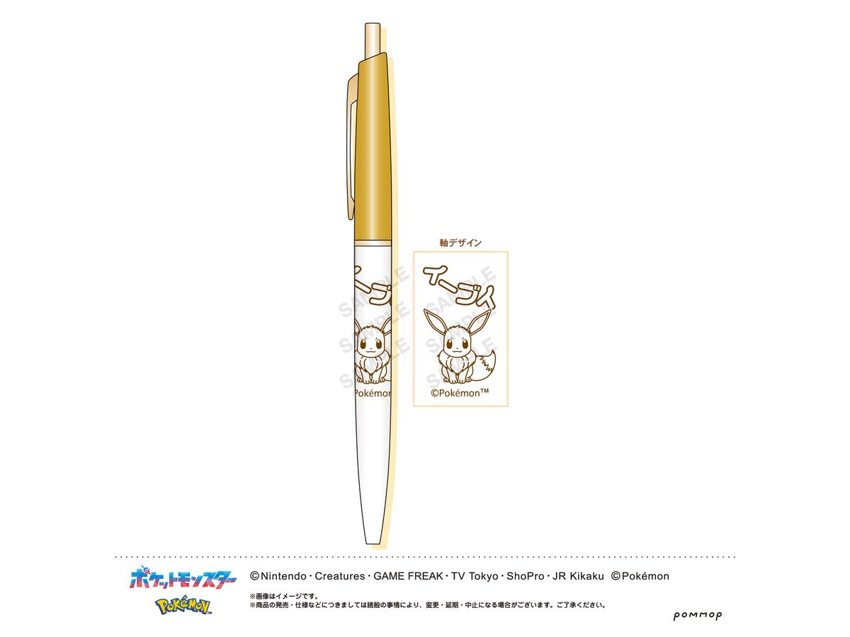 Pokemon: Ballpoint Pen (E Eevee)