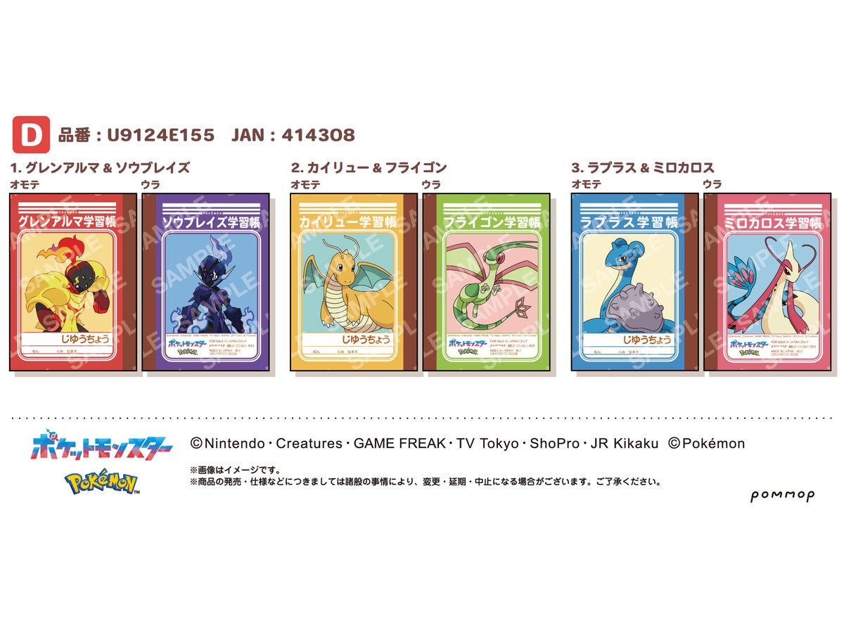 Pokemon: Mini Study Book Set -Vol.8- (D)
