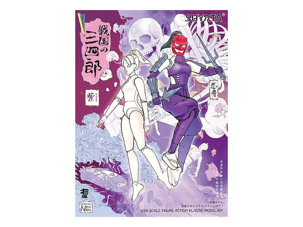 Sengoku Sanshiro "Ninja Girl" (Purple) (2 pcs)
