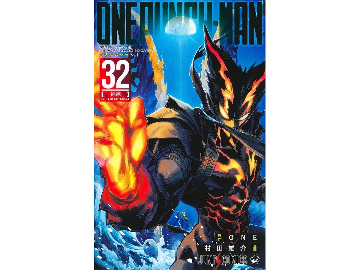 One Punch Man #32