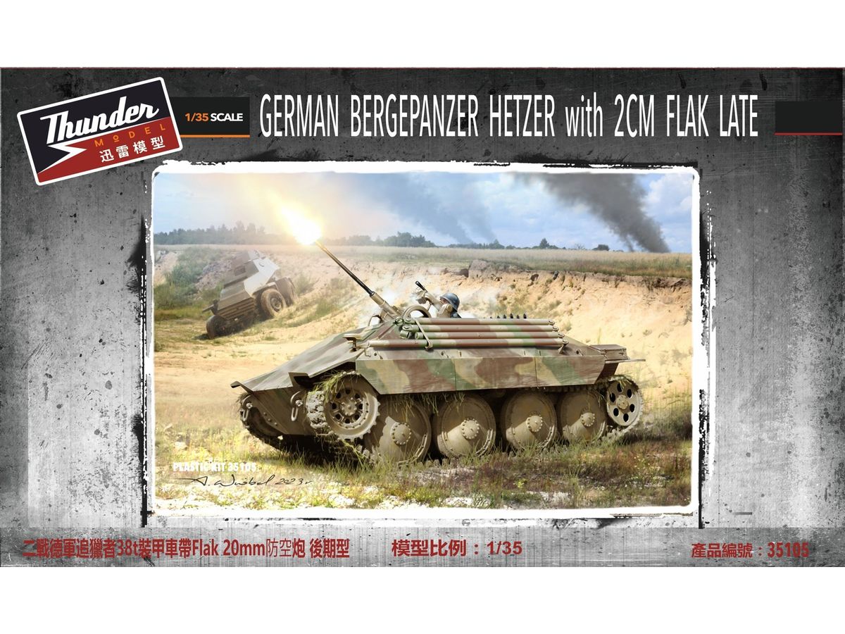 German Bergehetzer Anti-aircraft Self-propelled Gun 2cm Flak 38 Mounted type, Late