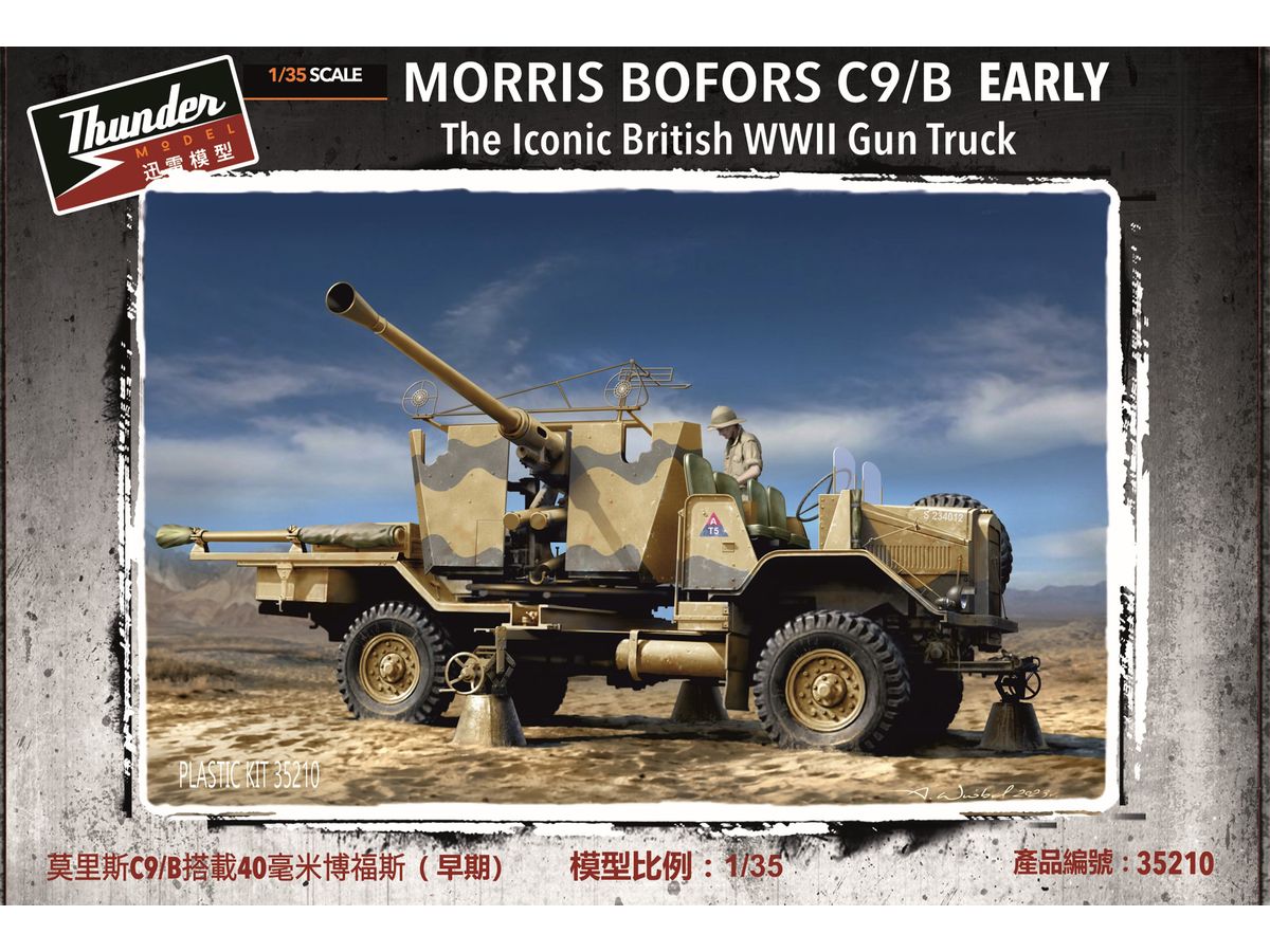 British Maurice Bofors C9/B Anti-aircraft Self-propelled Truck Early Type