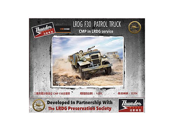 British Ford F-30 Truck Long Range Desert Volunteer Group (LRDG)