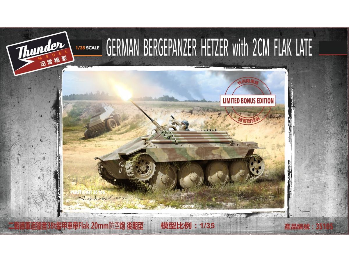 Limited Edition Bergehetzer Anti-aircraft Self-propelled Gun 2cm Flak 38 Mounted Model, Late Model, with Engine