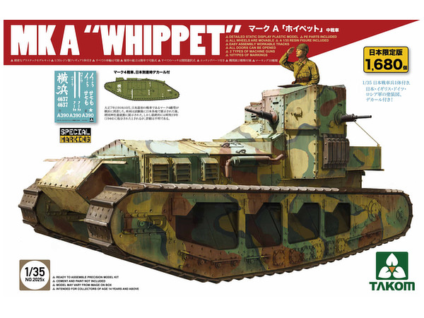 WWI Mark A Whippet (Japan Limited Edition)
