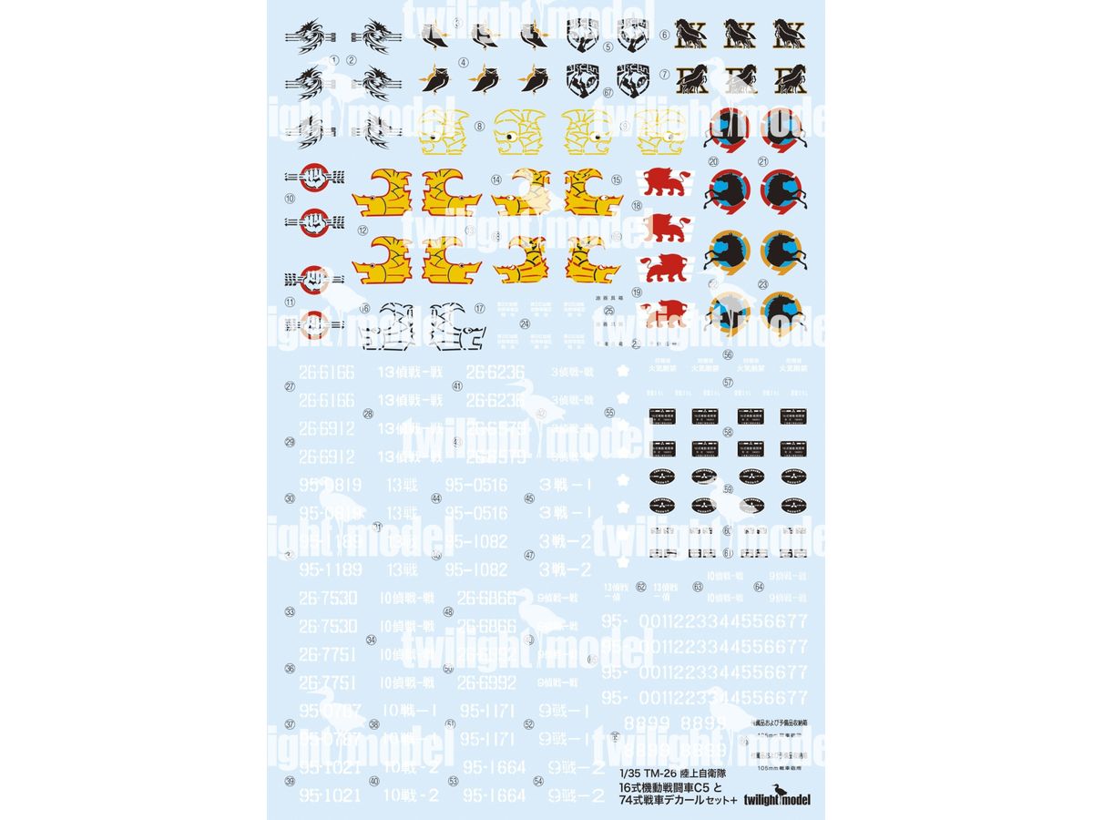 JGSDF Type 16 Mobile Combat Vehicle C5 & Type 74 Tank Decal Set+