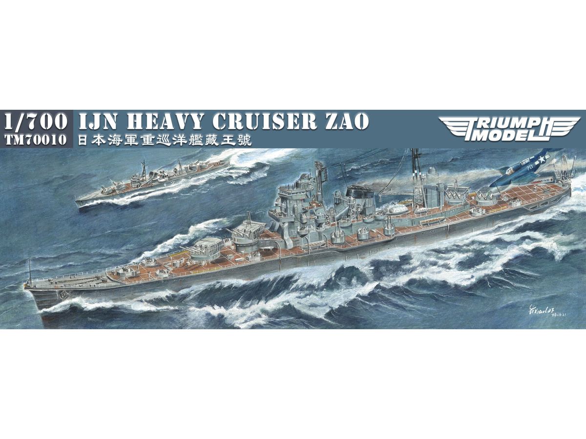 IJN Heavy Cruiser Zao (Full Hull Ver.)
